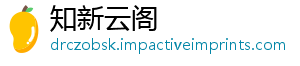 知新云阁